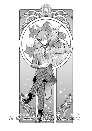 bộ 黒執事 16 - kuro shitsuji - black butler - Ảnh 5