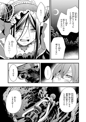bộ 黒執事 21 - kuro shitsuji - black butler - Ảnh 7