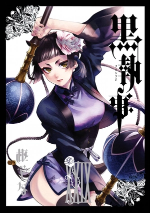 bộ 黒執事 29 - kuro shitsuji - black butler - Ảnh 2
