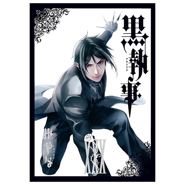 bộ 黒執事 30 - kuro shitsuji - black butler