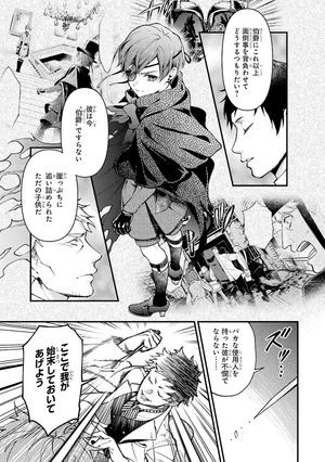 bộ 黒執事 33 - kuro shitsuji - black butler - Ảnh 9