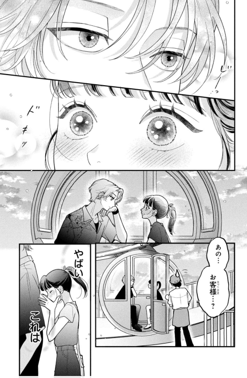 Bo
黒子と悪役くん - Kuroko To Akuyaku Kun 2 - Ảnh 6