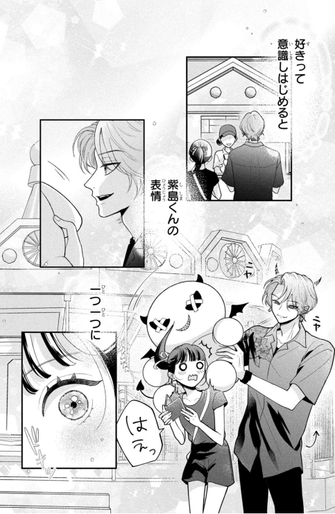 Bo
黒子と悪役くん - Kuroko To Akuyaku Kun 2 - Ảnh 7