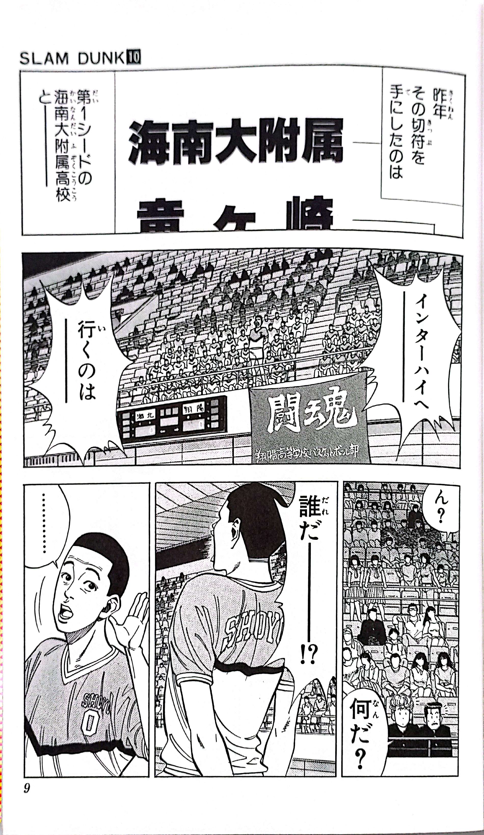 Bo
						
										
										ＳＬＡＭ　ＤＵＮＫ　　１０ - Ảnh 5