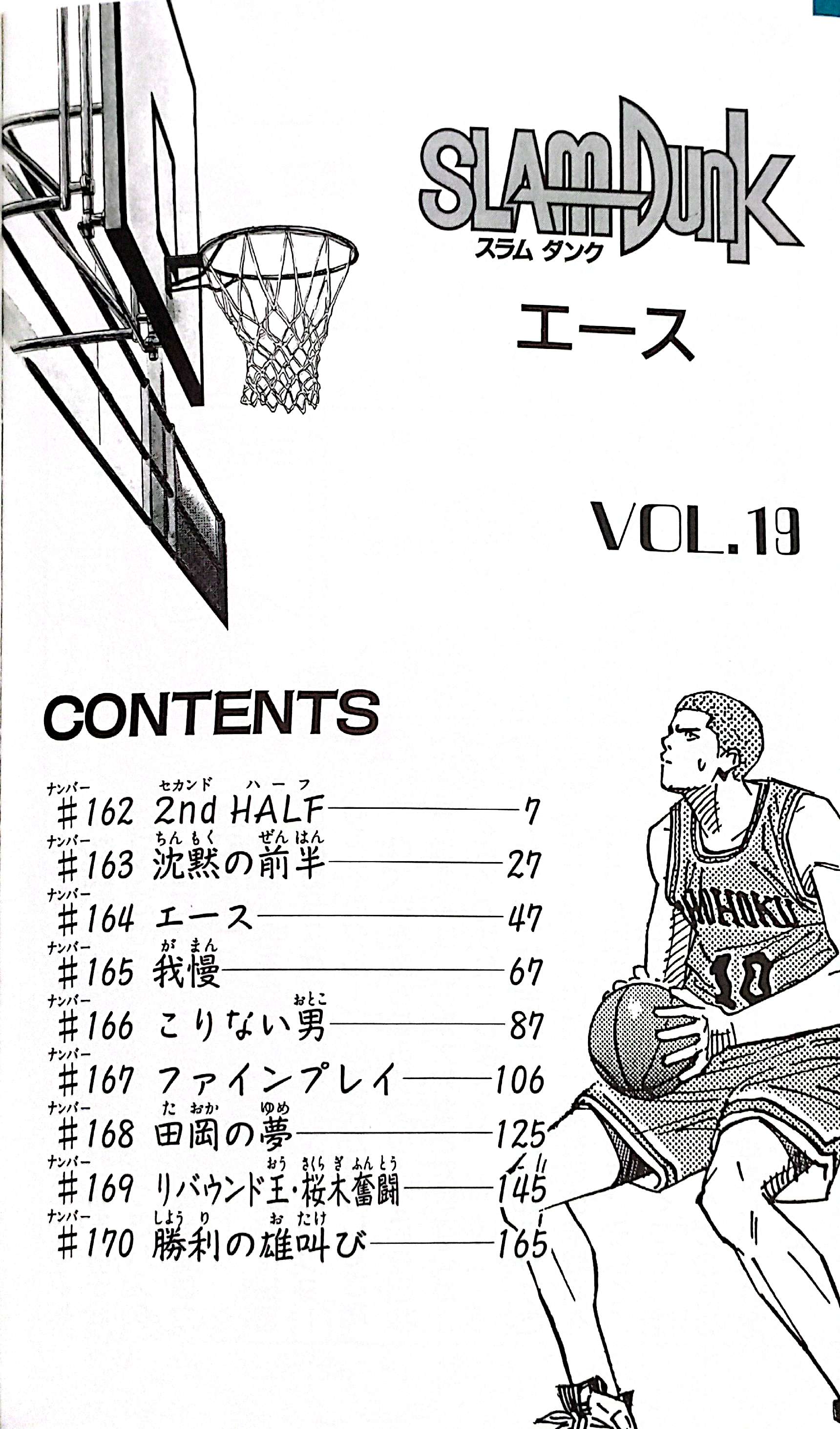 Bo
						
										
										ＳＬＡＭ　ＤＵＮＫ　　１９ - Ảnh 4