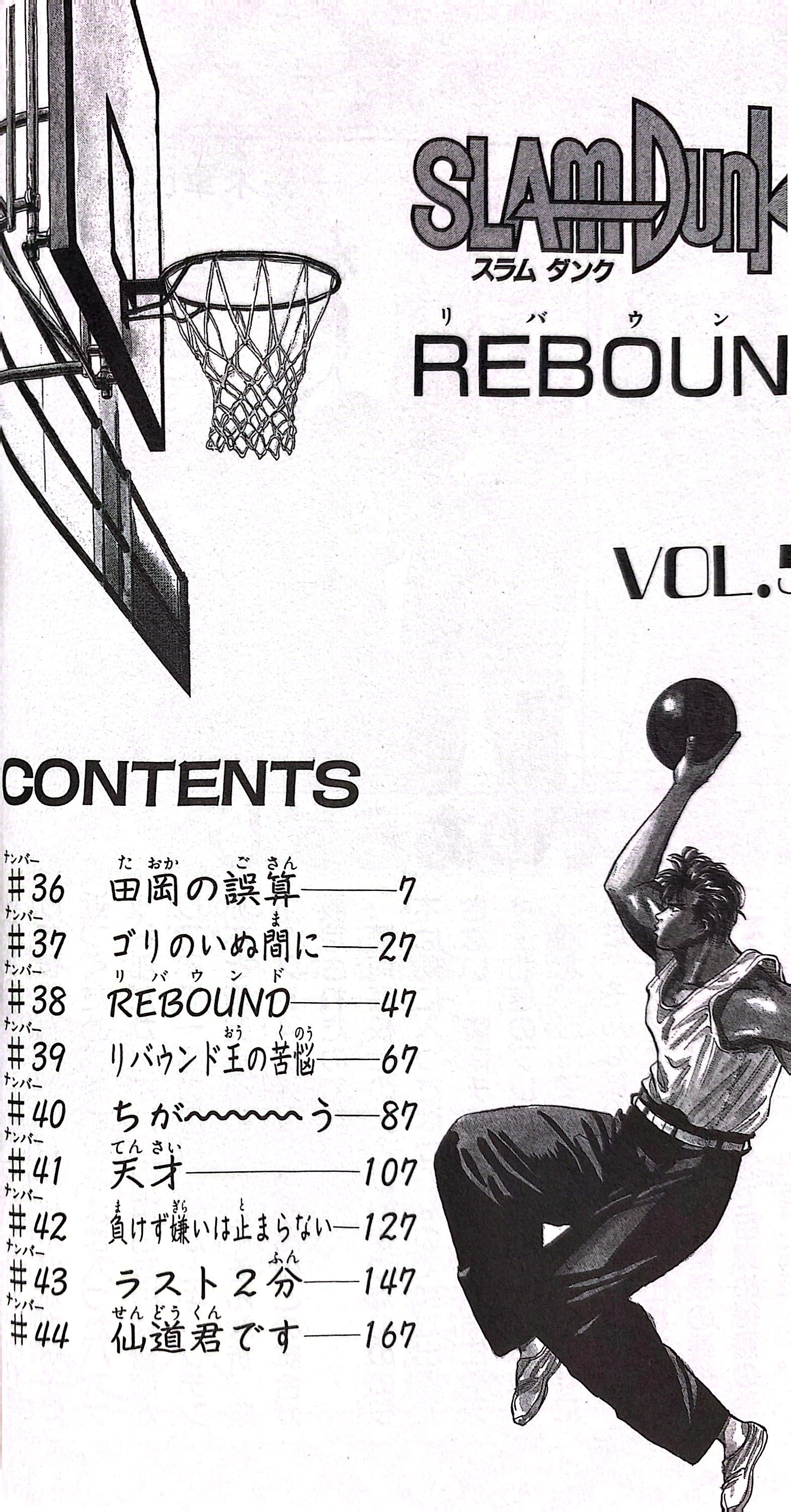 Bo
						
										
										ＳＬＡＭ　ＤＵＮＫ　　　５ - Ảnh 4