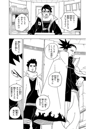 boruto - two blue vortex - 1 - Ảnh 10