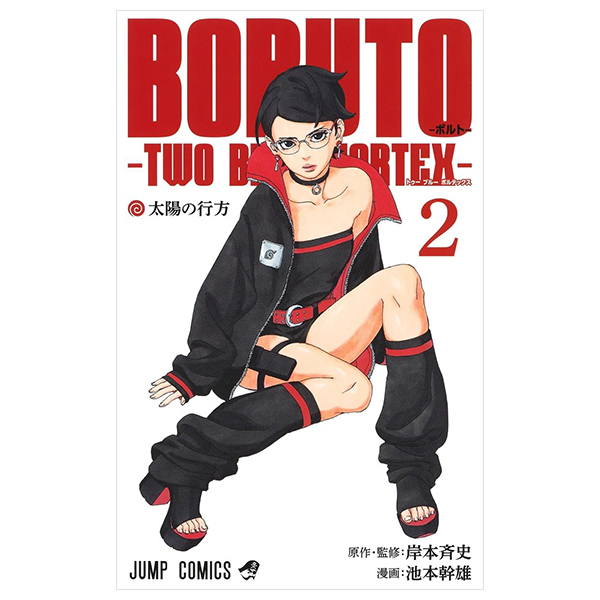 boruto ボルト - two blue vortex 2