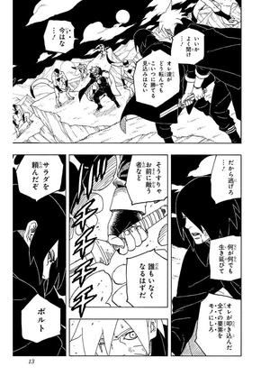 boruto ボルト - two blue vortex 2 - Ảnh 13