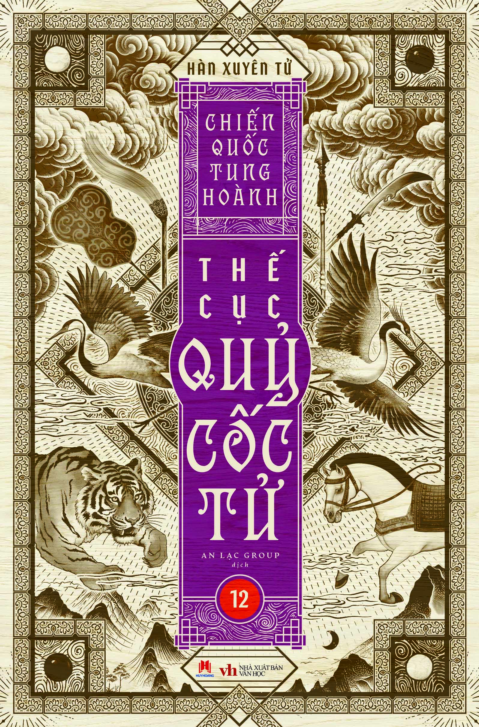Boxset Chien Quoc Tung Hoanh - The Cuc Quy Coc Tu - Hop Go (Bo 13 Cuon) - Ảnh 27