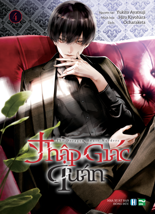 boxset manga thập giác quán - the decagon house murders (hộp 5 cuốn) - bản đặc biệt - tặng kèm 5 bìa áo + 1 boxset nam châm + 1 card - Ảnh 9