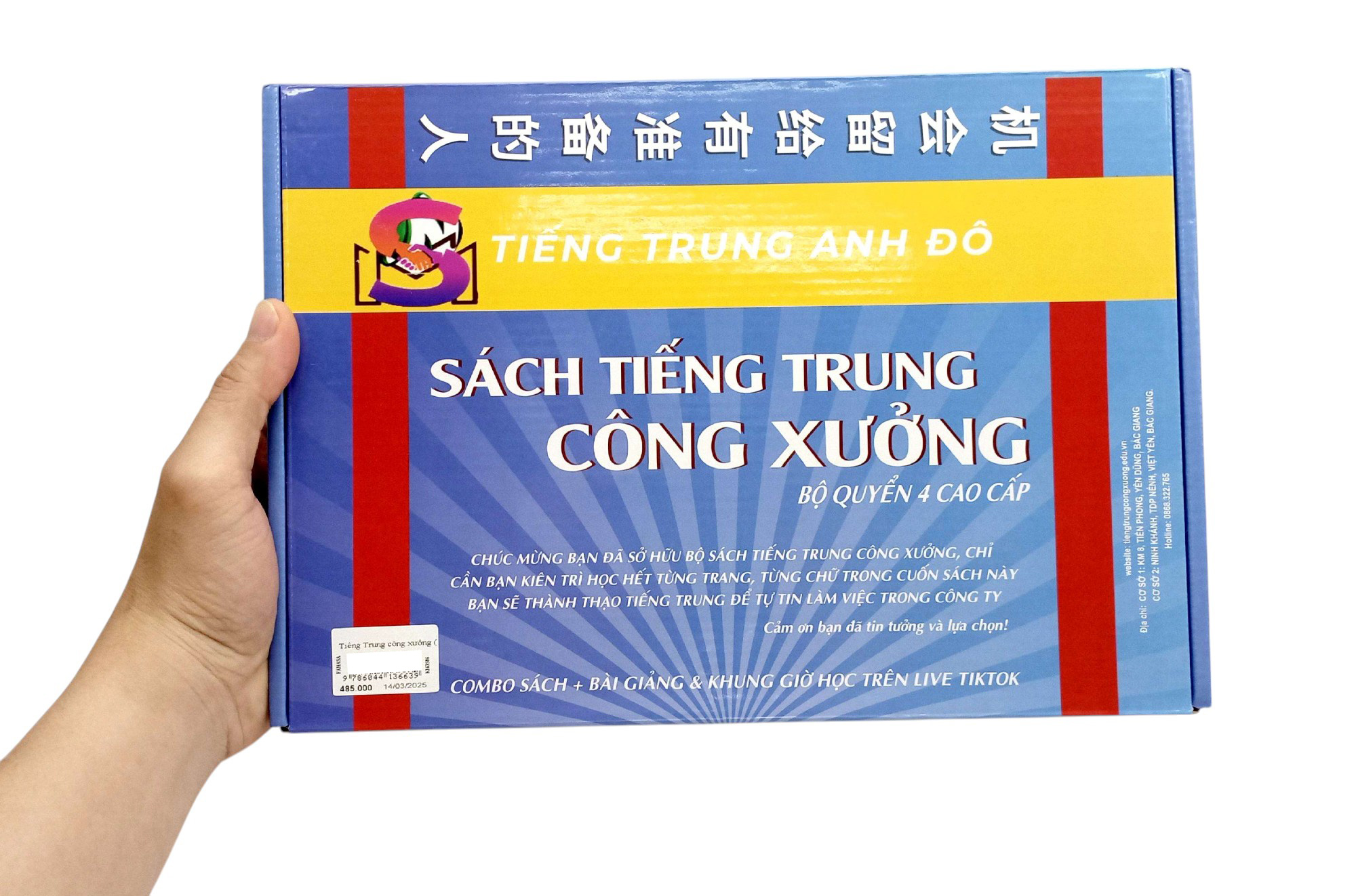 boxset sách tiếng trung công xưởng - bộ quyển 4 cao cấp - Ảnh 3
