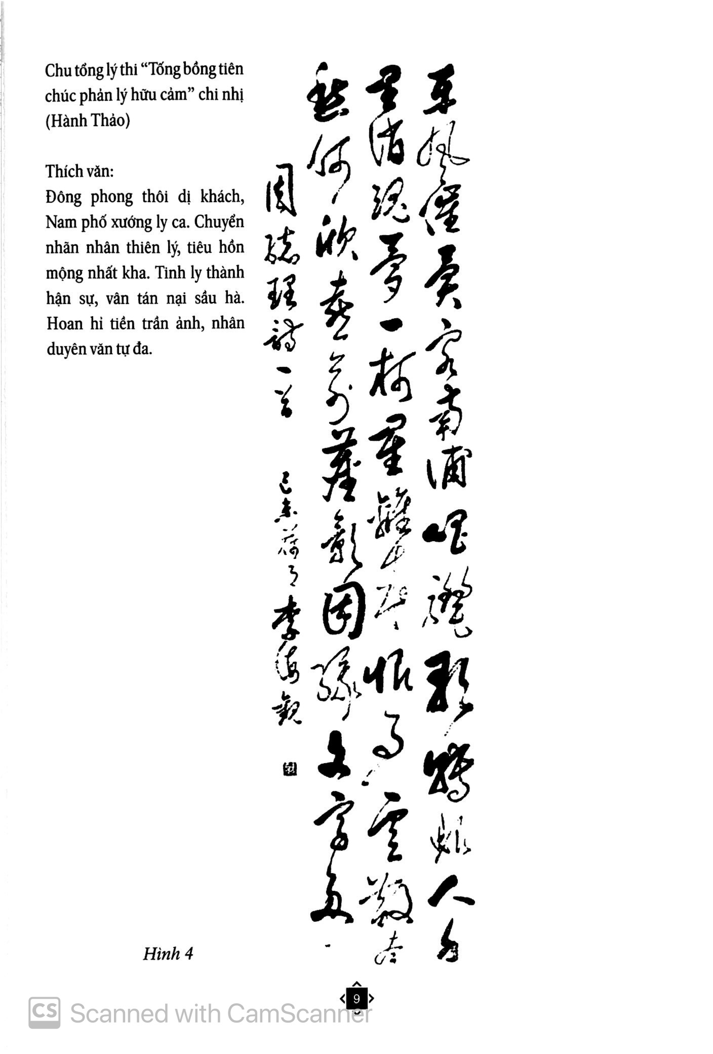 cách viết chữ thảo - Ảnh 6