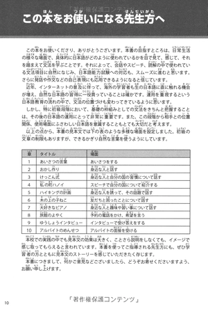 cd付 try!日本語能力試験n4 文法から伸ばす日本語 ベトナム語版 - try! nihongo nouryoku shiken n4 bunpou kara nobasu nihongo revised version (vietnamese version) - Ảnh 6