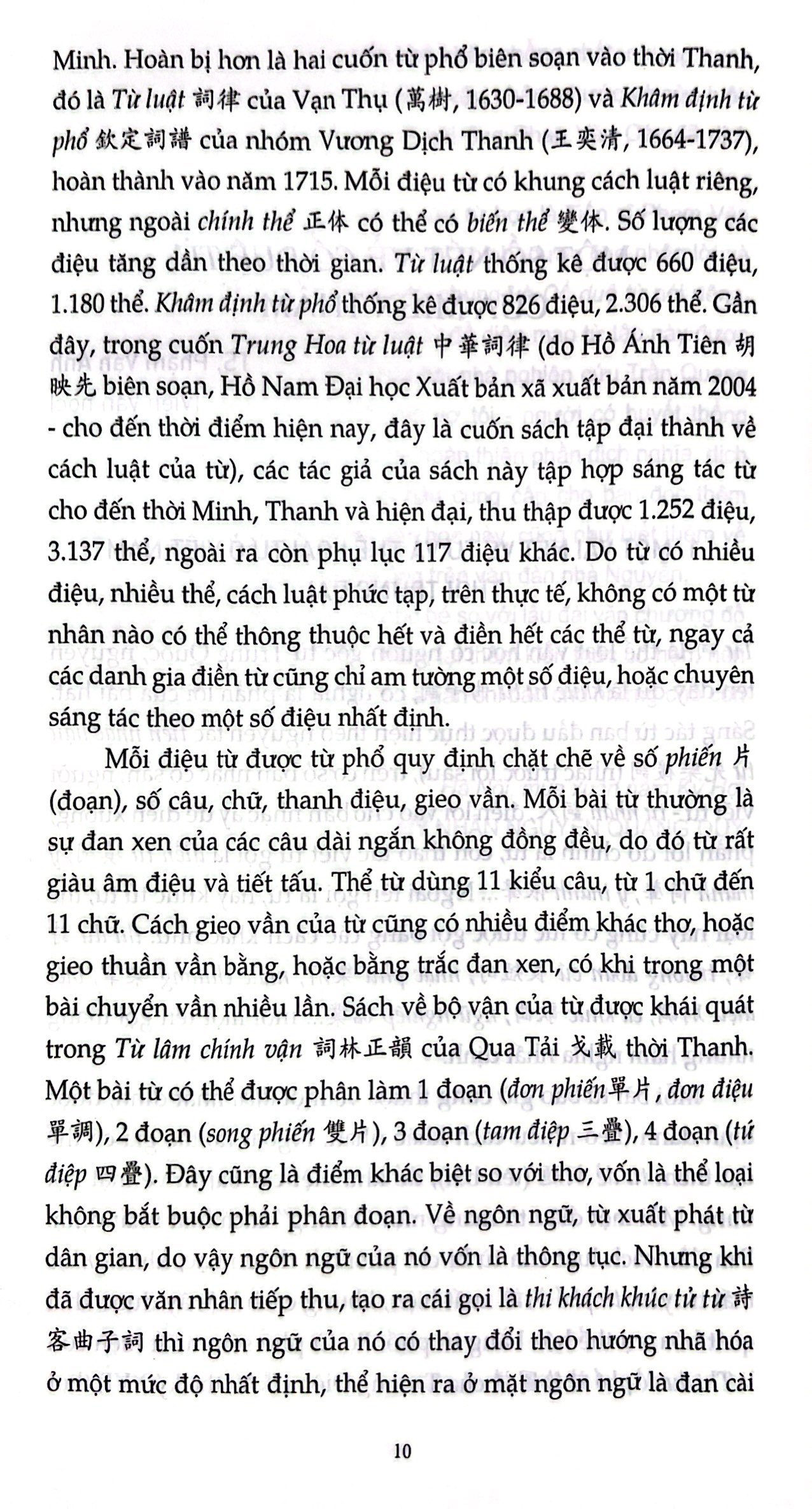 cổ duệ từ - Ảnh 4