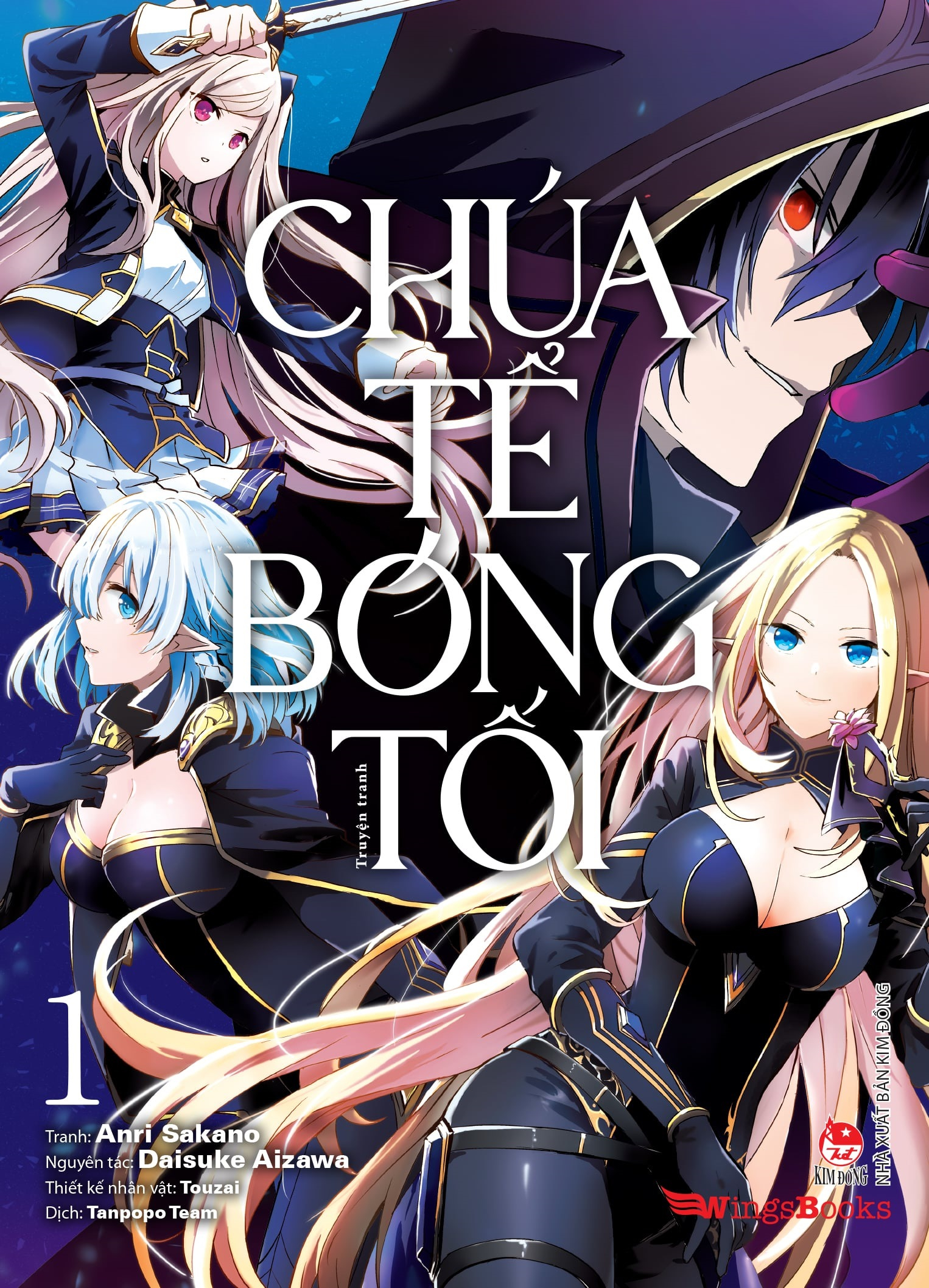 Combo Manga - Chúa Tể Bóng Tối: Tập 1 - 10 (Bộ 10 Tập) - Ảnh 2