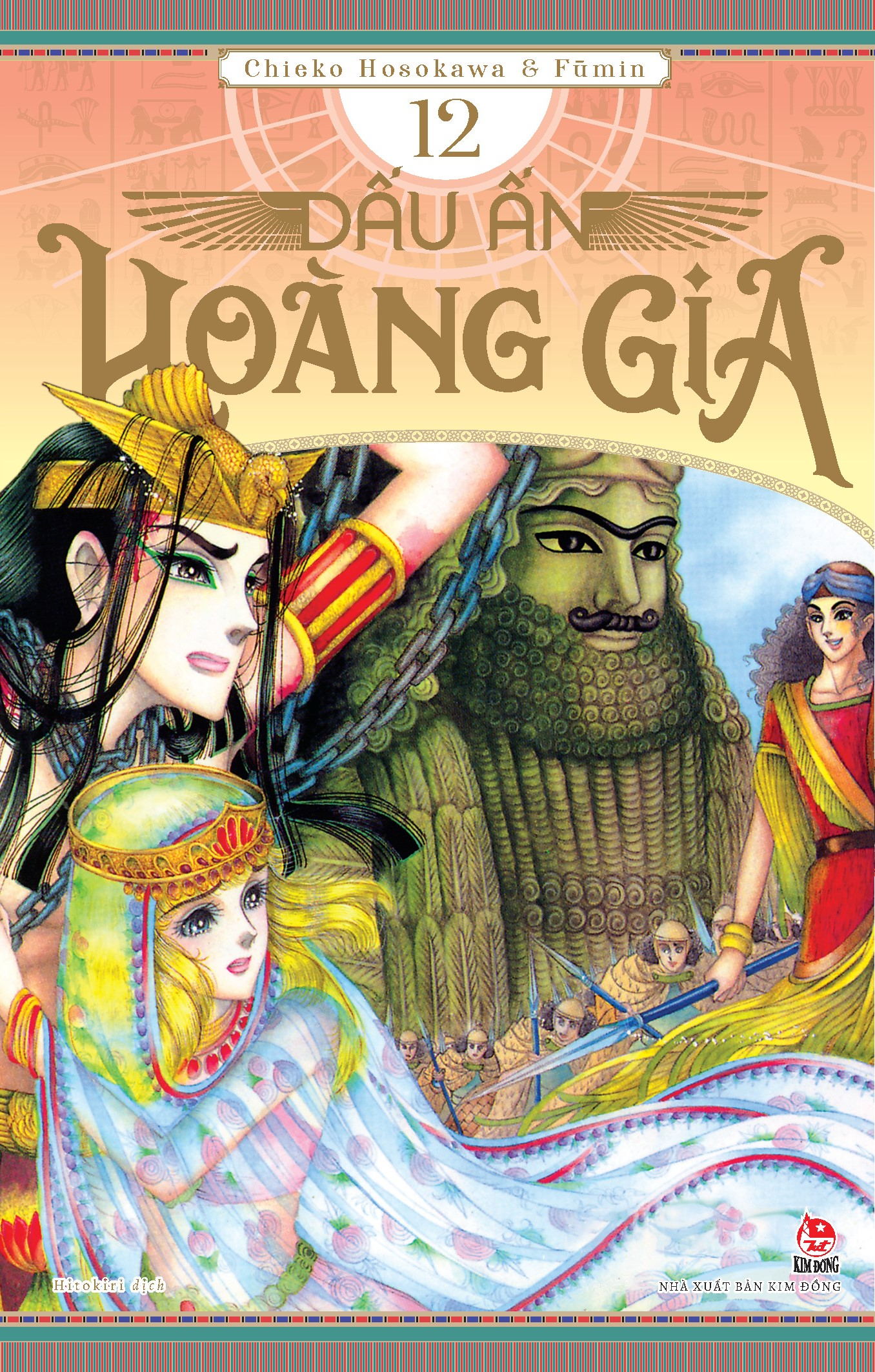 Combo Manga - Dấu Ấn Hoàng Gia: Tập 11 - 20 (Bộ 10 Tập) - Ảnh 4