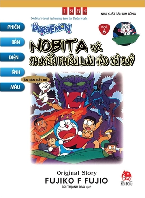 combo manga - doraemon - phiên bản điện ảnh màu - ấn bản đầy đủ (bộ 15 tập) - Ảnh 9