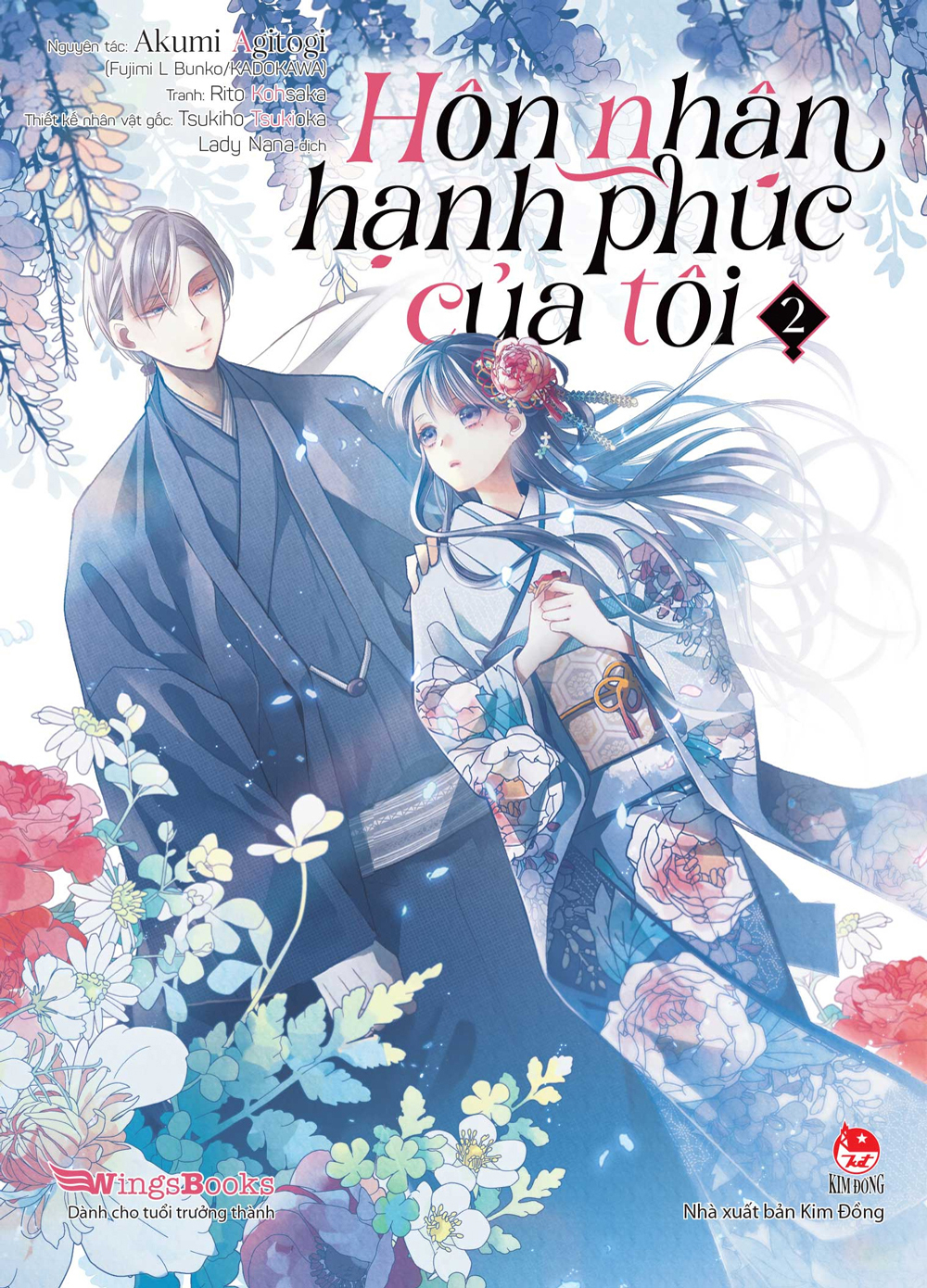 combo manga - hôn nhân hạnh phúc của tôi - tập: 1 - 3 (bộ 3 cuốn) - Ảnh 3