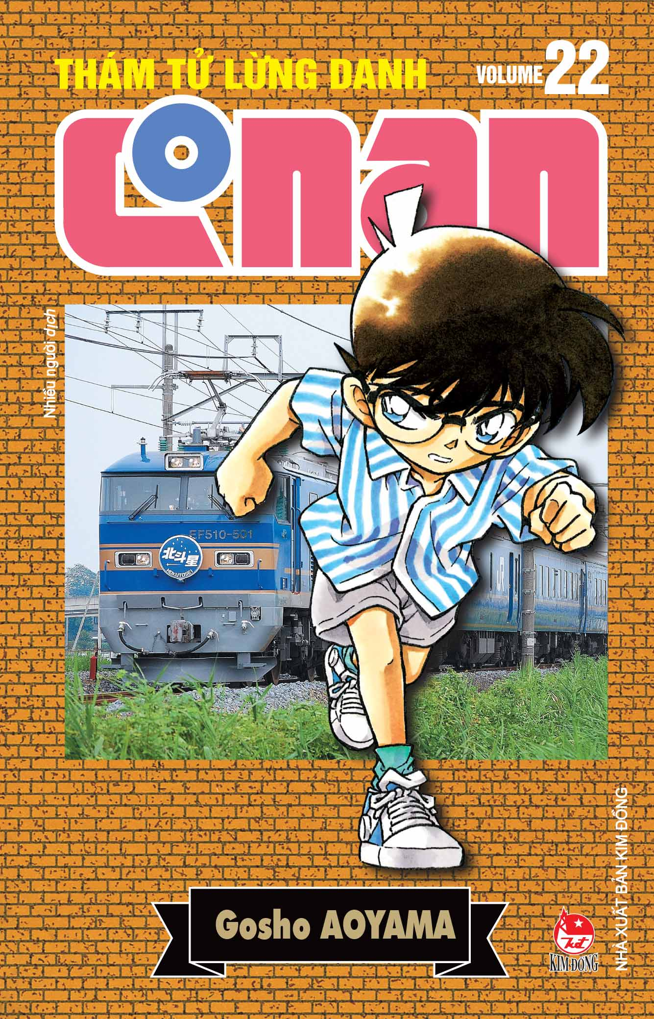 Combo Manga - Tham Tu Lung Danh Conan - Ban Nang Cap: Tap 21 - 30 (Bo 10 Tap) - Ảnh 3