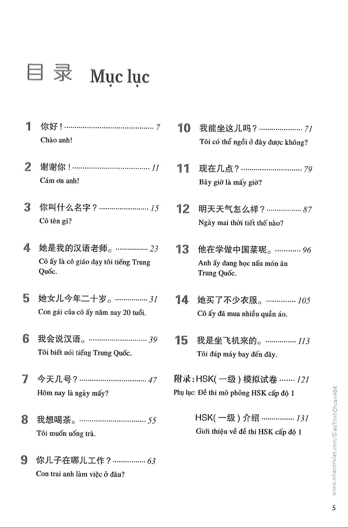 combo sách giáo trình chuẩn hsk 1 - sách bài học và bài tập (bộ 2 cuốn) (tái bản 2023) - Ảnh 5