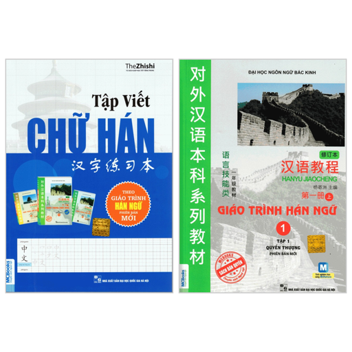 combo sách giáo trình hán ngữ - cuốn 1 - tập 1 - quyển thượng + tập viết chữ hán - theo giáo trình hán ngữ phiên bản mới (bộ 2 cuốn)