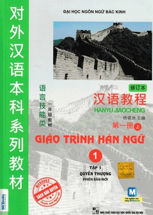 combo sách giáo trình hán ngữ - cuốn 1 - tập 1 - quyển thượng + tập viết chữ hán - theo giáo trình hán ngữ phiên bản mới (bộ 2 cuốn) - Ảnh 3