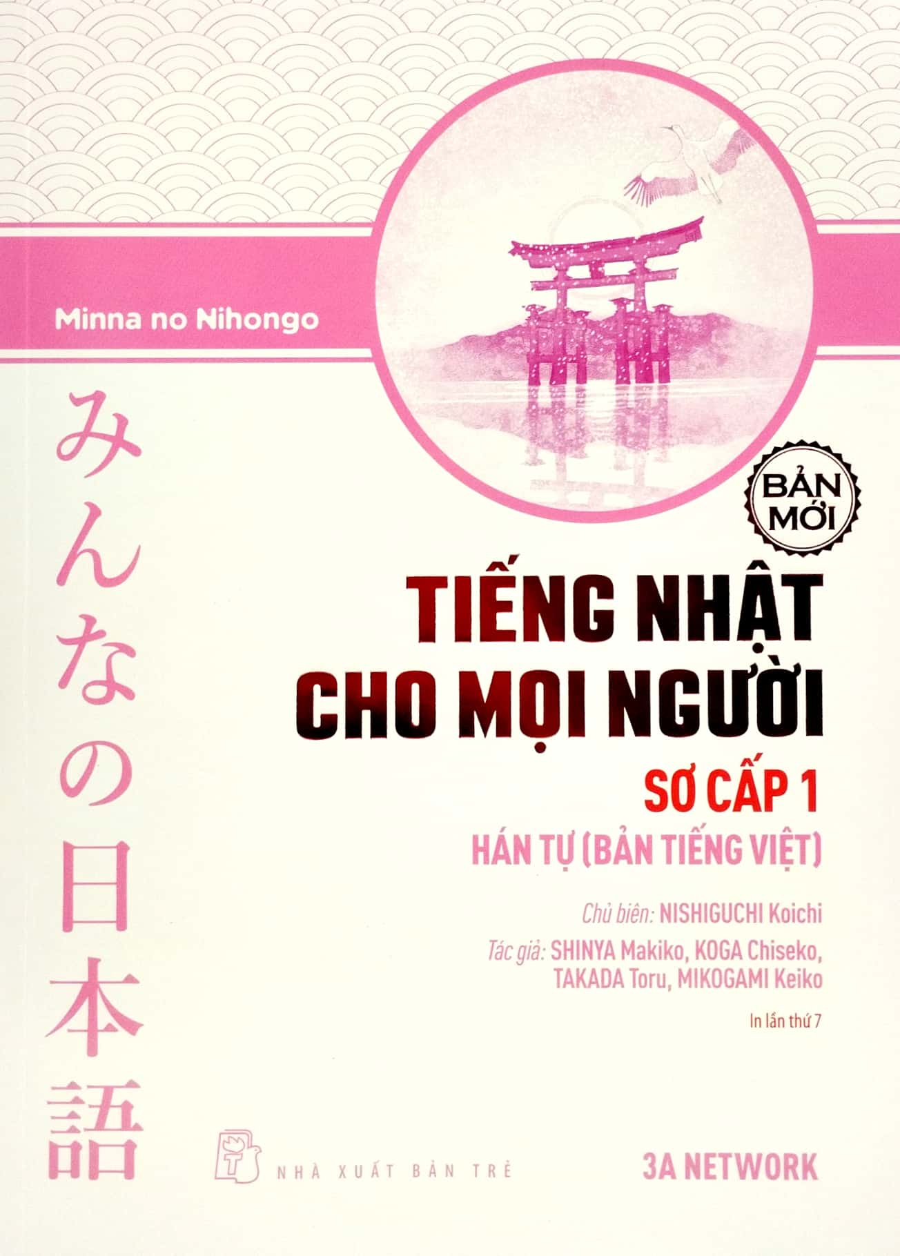 combo sách tiếng nhật cho mọi người - sơ cấp 1 - hán tự + tổng hợp các bài tập chủ điểm (bộ 2 cuốn) - Ảnh 2
