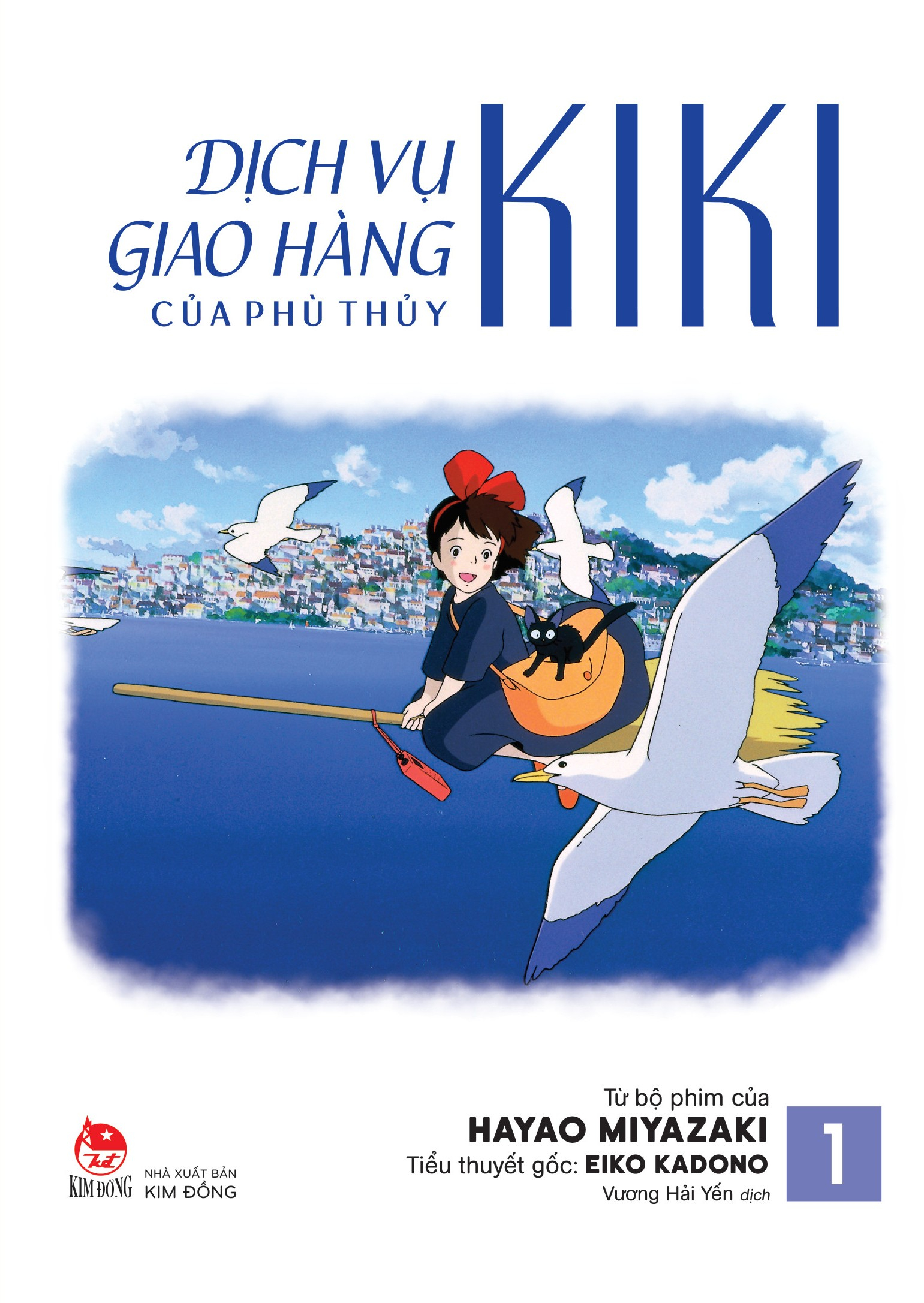 Dịch Vụ Giao Hàng Của Phù Thủy Kiki - Truyện Tranh Màu - Tập 1 - Tặng Kèm Filmstrip - Ảnh 3