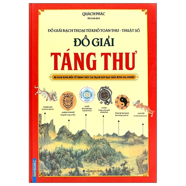 đồ giải táng thư - đồ giải bạch thoại tứ khố toàn thư - thuật số (bìa cứng)