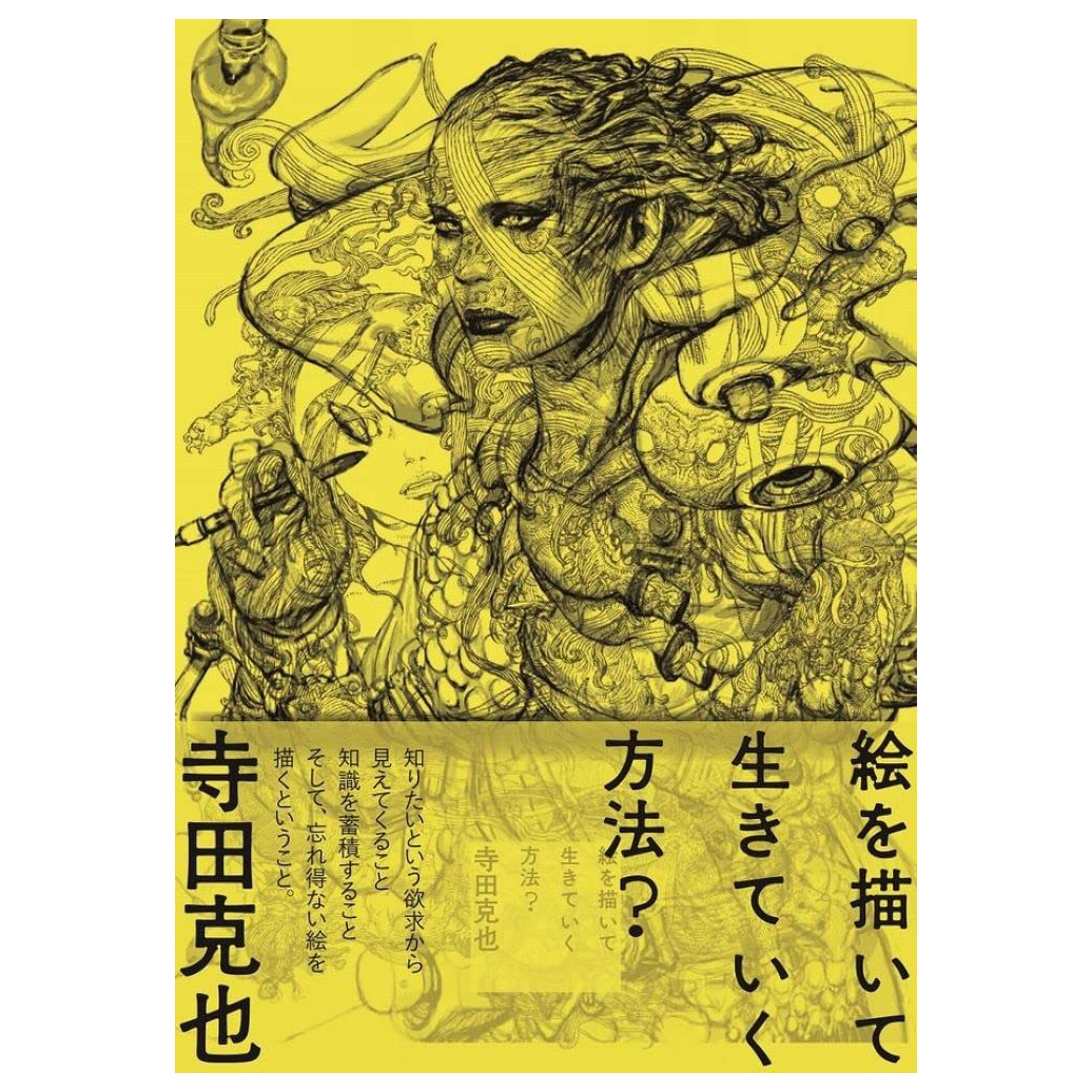 E O Egai Te Iki Te Iku Hoho?