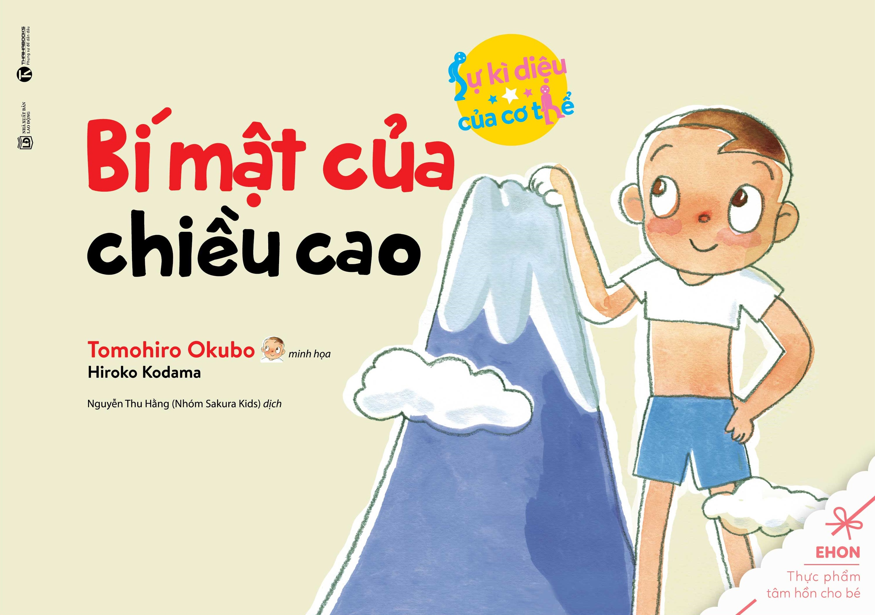 ehon thực phẩm tâm hồn cho bé - sự kỳ diệu của cơ thể - ​bí mật của chiều cao (tái bản 2025) - Ảnh 2