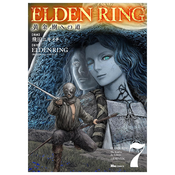 elden ring 黄金樹への道 7 - elden ring the road to the erdtree 7