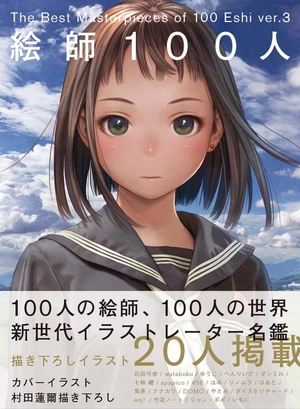 eshi 100 nin ver. 3 - Ảnh 2