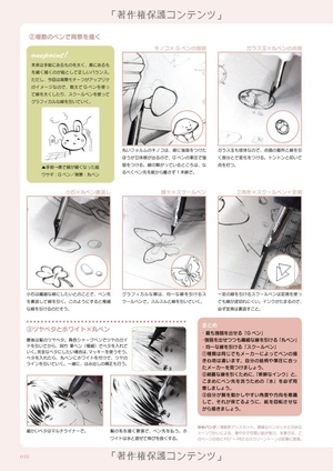 esuesu irasutomeikingubukku senga mo 1 - Ảnh 11