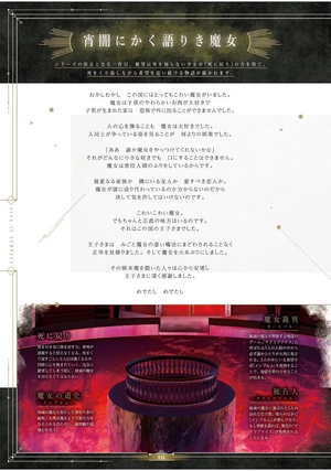 even if tempest series 公式ビジュアルファンブック/from dusk till dawn - Ảnh 10