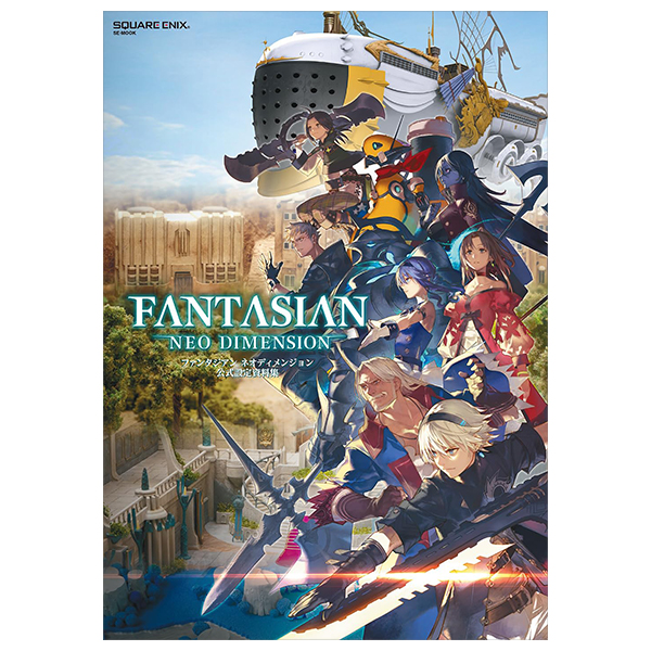 fantasian neo dimension 公式設定資料集 - fantasian neo dimension official setting materials collection