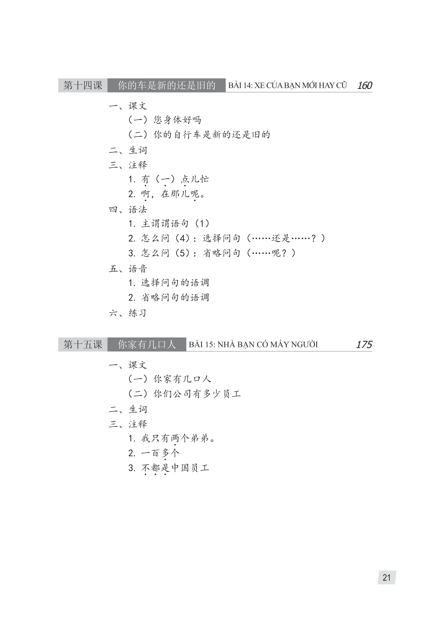 giáo trình hán ngữ 1 - tập 1 - quyển thượng (phiên bản 3) - Ảnh 10