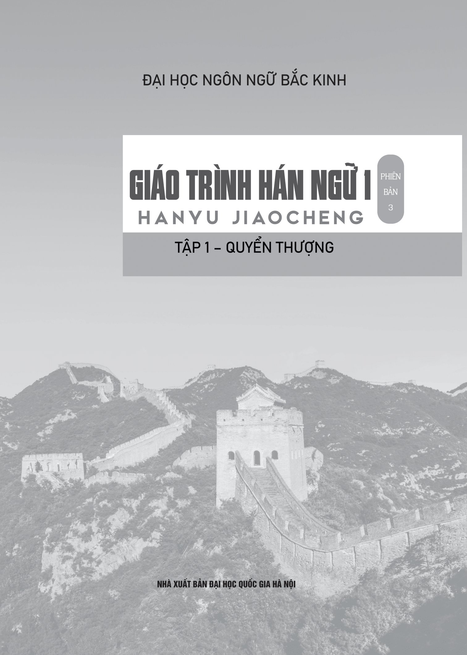 giáo trình hán ngữ 1 - tập 1 - quyển thượng (phiên bản 3) - Ảnh 2