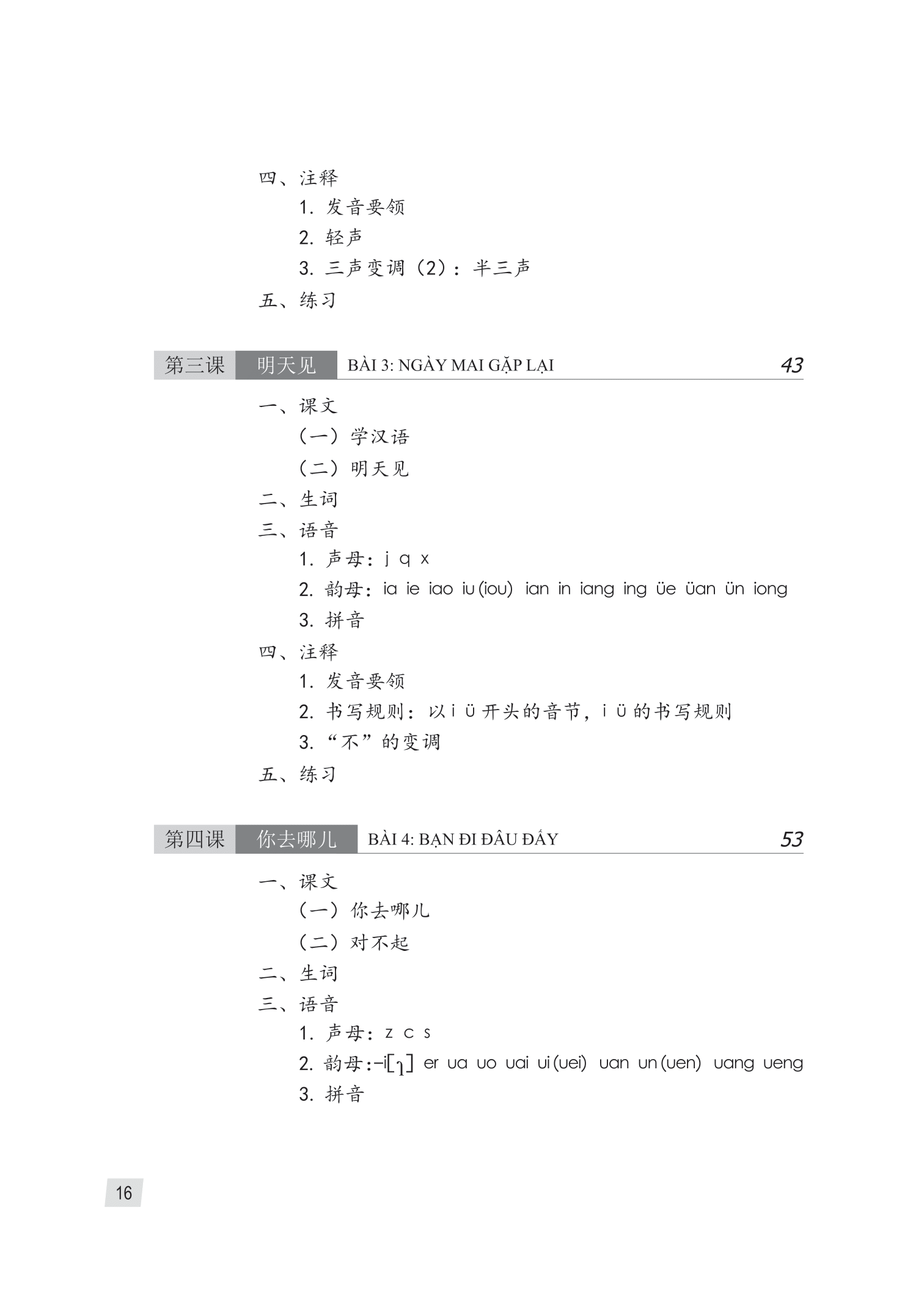 giáo trình hán ngữ 1 - tập 1 - quyển thượng (phiên bản 3) - Ảnh 5