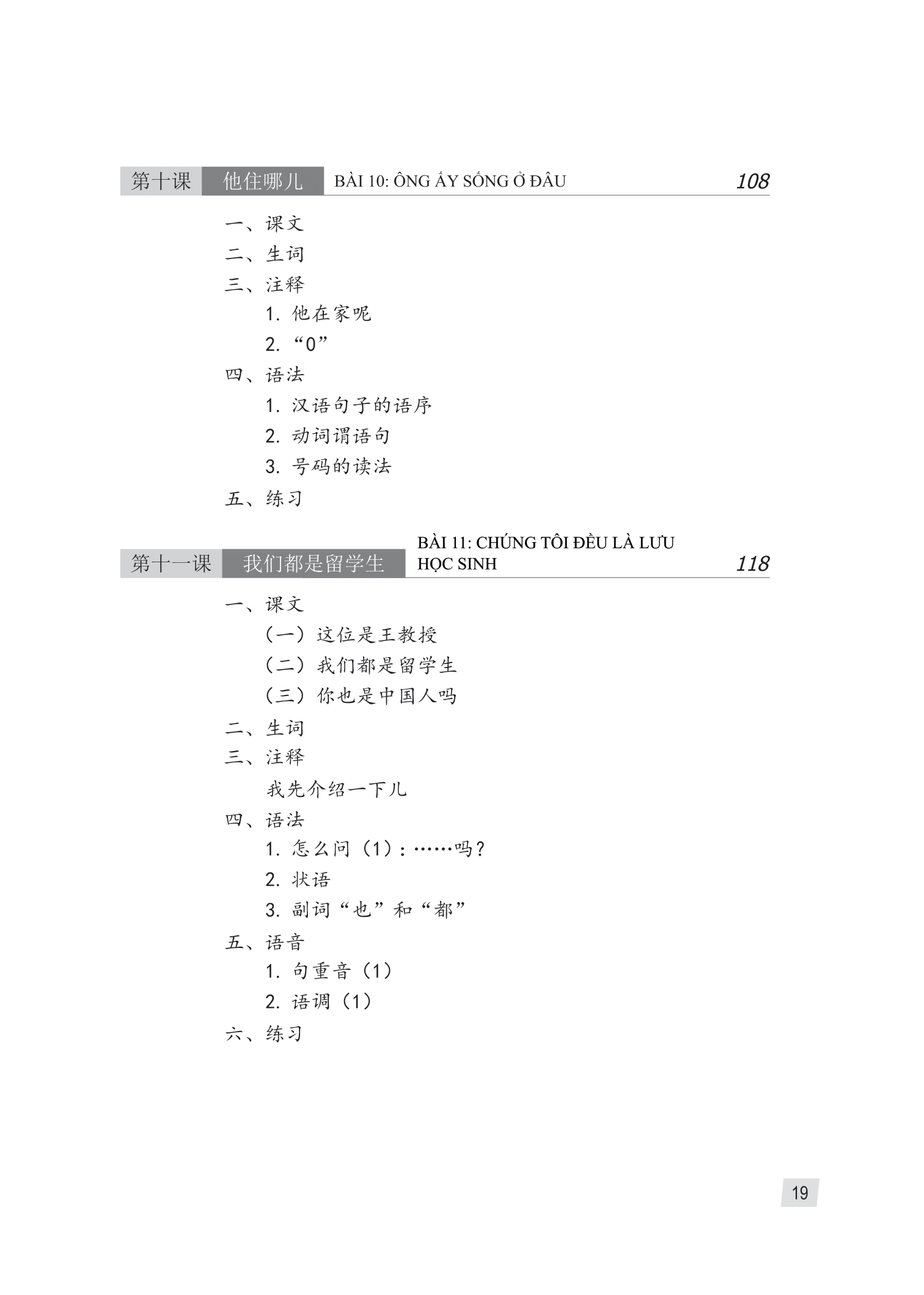 giáo trình hán ngữ 1 - tập 1 - quyển thượng (phiên bản 3) - Ảnh 8