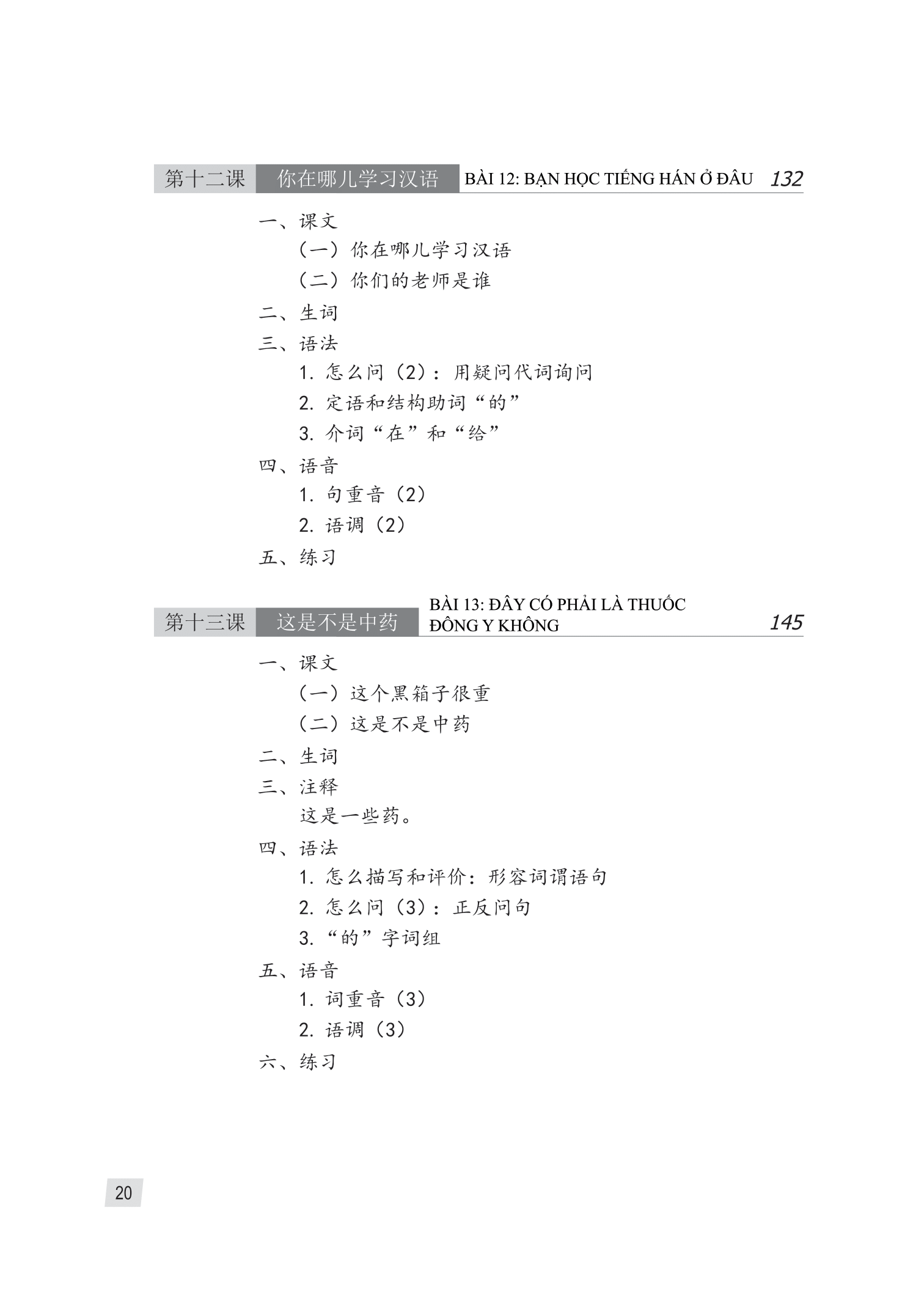 giáo trình hán ngữ 1 - tập 1 - quyển thượng (phiên bản 3) - Ảnh 9