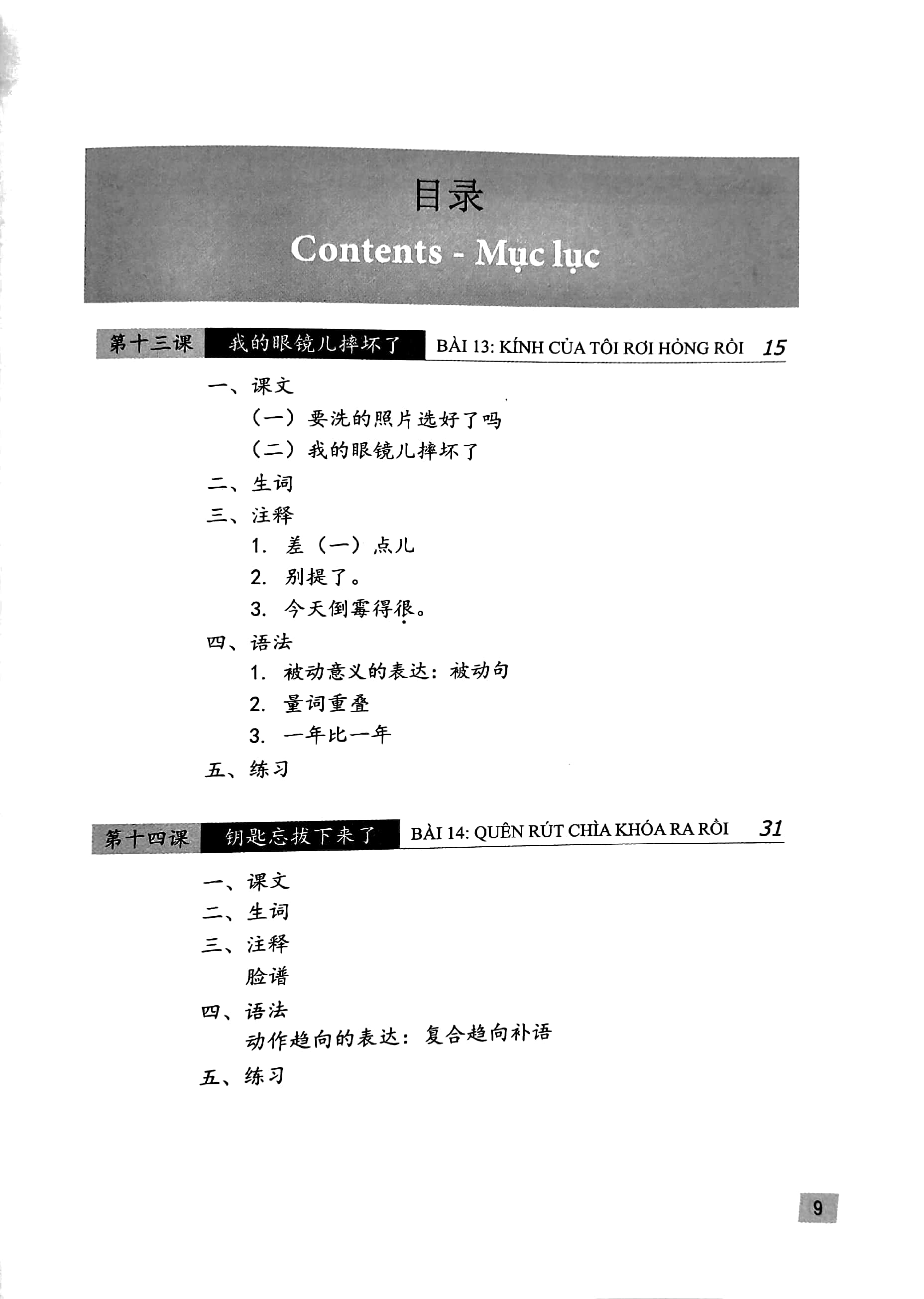 giáo trình hán ngữ 4 - tập 2: quyển hạ (phiên bản 3) - Ảnh 5