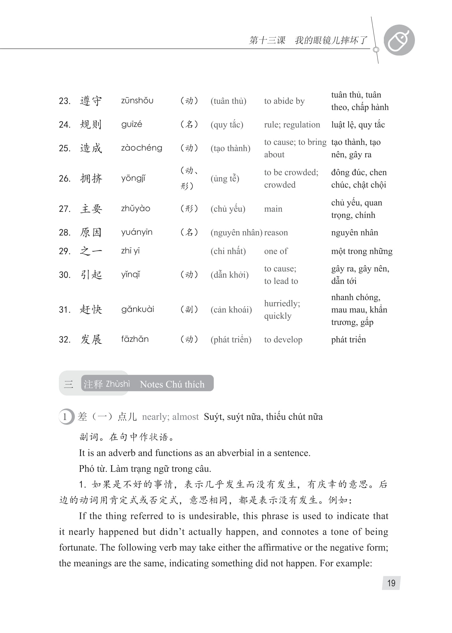 Giao Trinh Han Ngu 4 - Tap 2 - Quyen Ha - Phien Ban 3 (Tai Ban 2025) - Ảnh 14
