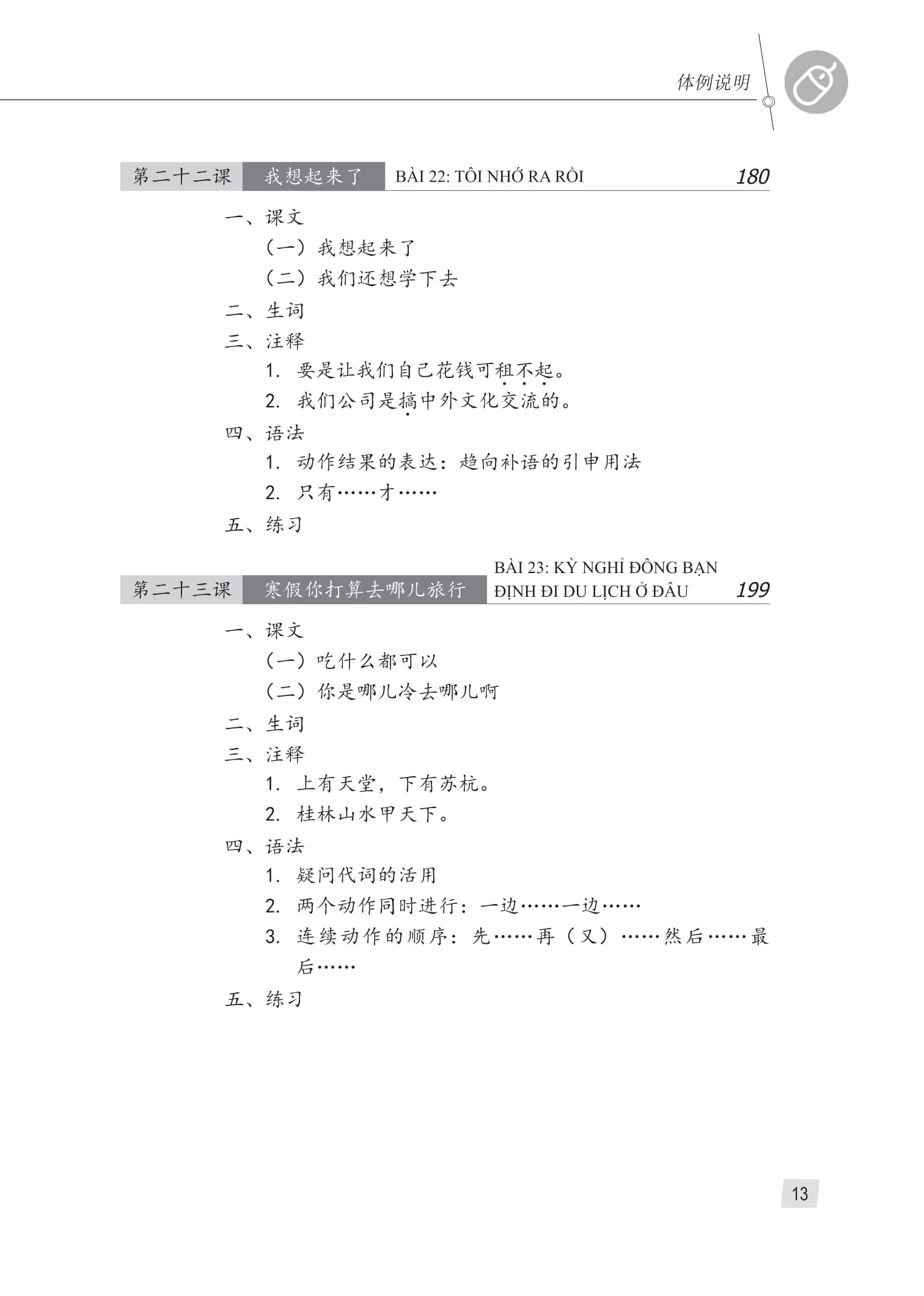 Giao Trinh Han Ngu 4 - Tap 2 - Quyen Ha - Phien Ban 3 (Tai Ban 2025) - Ảnh 8