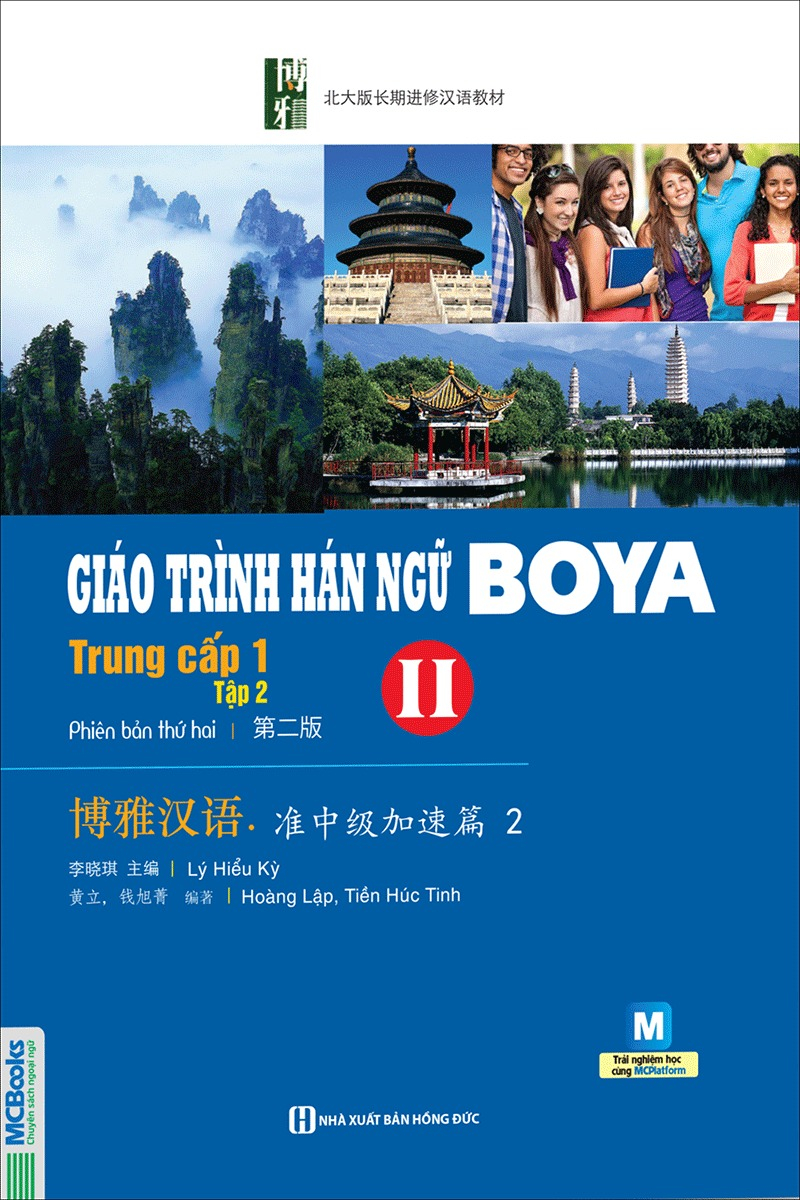 Giáo Trình Hán Ngữ Boya Trung Cấp 1 - Tập 2 (Tái Bản 2025) - Ảnh 2