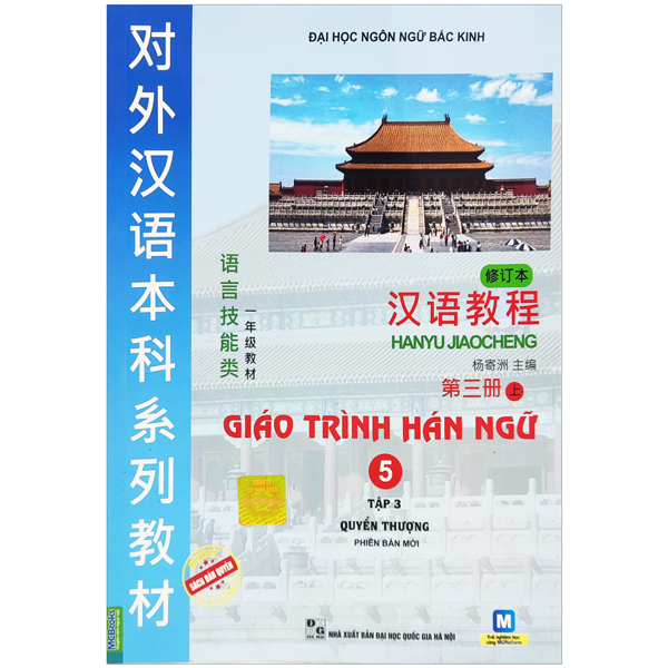 Giáo Trình Hán Ngữ Số 2 - Tập 1 - Quyển Hạ - Phiên Bản Mới (Tái Bản 2025) - Ảnh 16