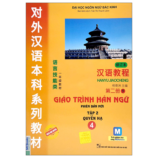 Giáo Trình Hán Ngữ Số 3 - Tập 2 - Quyển Thượng - Phiên Bản Mới (Tái Bản 2025) - Ảnh 19