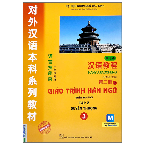 Giáo Trình Hán Ngữ Số 4 - Tập 2 - Quyển Hạ - Phiên Bản Mới (Tái Bản 2025) - Ảnh 16