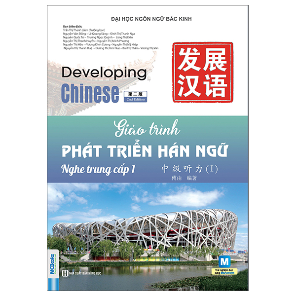 Giáo Trình Phát Triển Hán Ngữ - Nghe Sơ Cấp 2 (Tái Bản 2026) - Ảnh 13